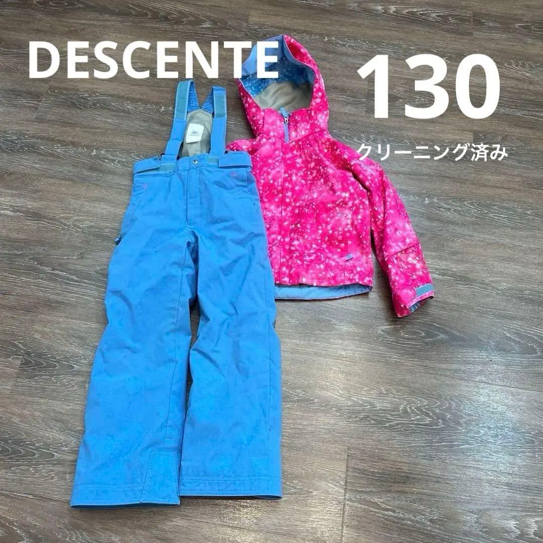 デサント　美品　　セットアップ　上下　スキーウェア　130 女の子