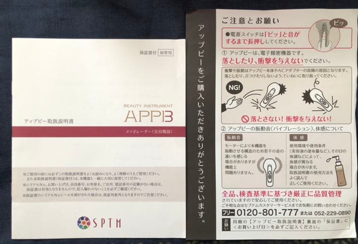 アップビー　メソポレーター(美容機器) アプローチXビーエム　セラム