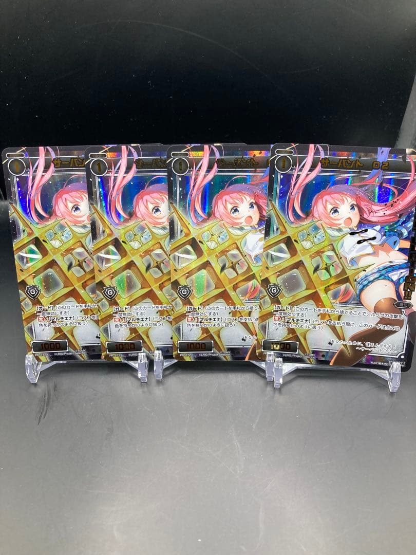 ウィクロス サーバントO2 コングラ 4枚 wixoss ②