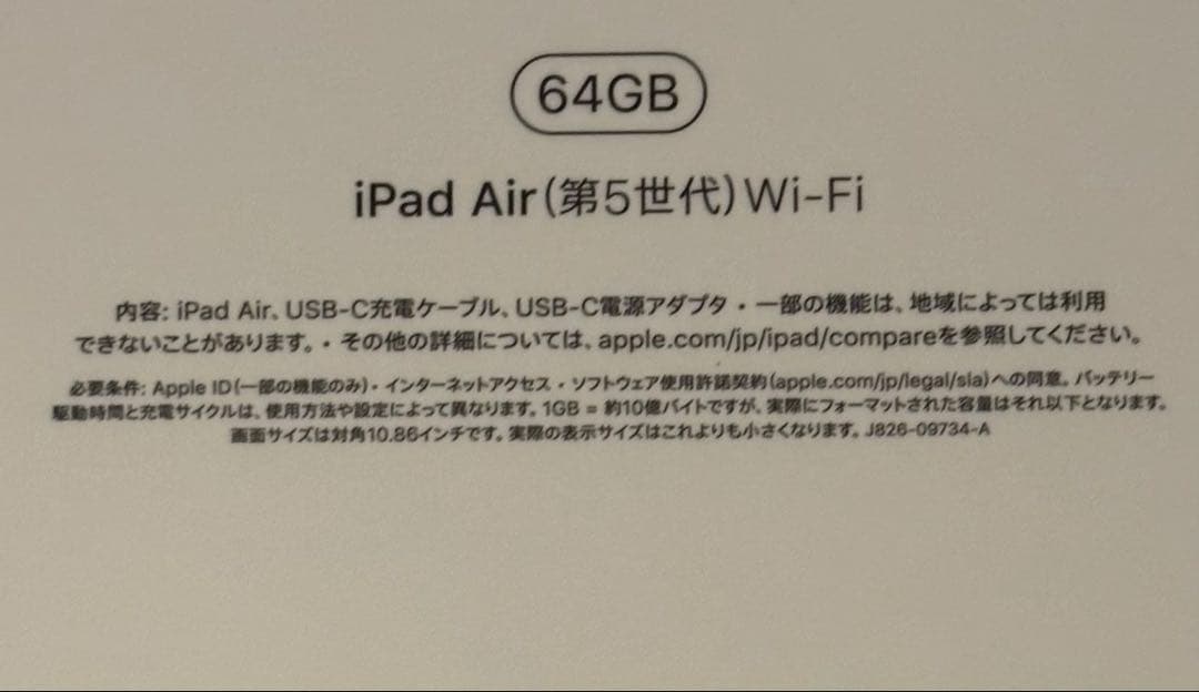 Apple iPadAirM1(第5世代)64GBスターライトWi-Fiモデル