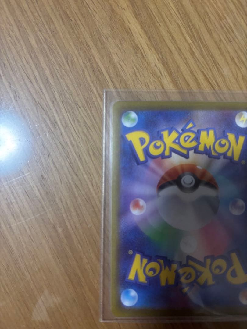 ポケモンカードメイのはげましSAR完美品
