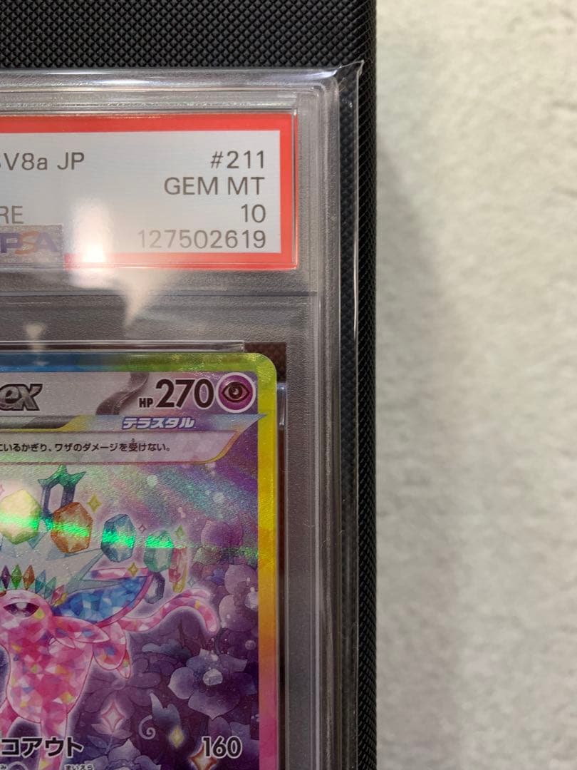 ポケモンカード　エーフィex sar PSA10