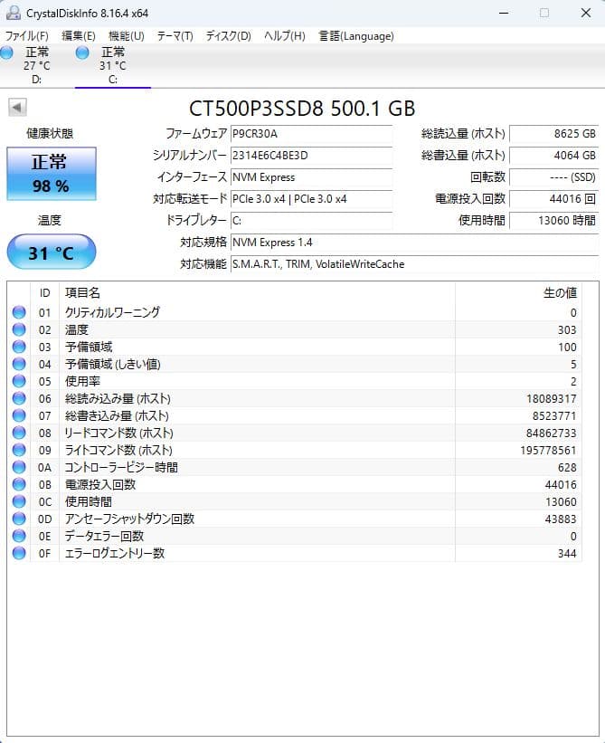 Intel NUC8i3beh ミニPC 本体と電源アダプター