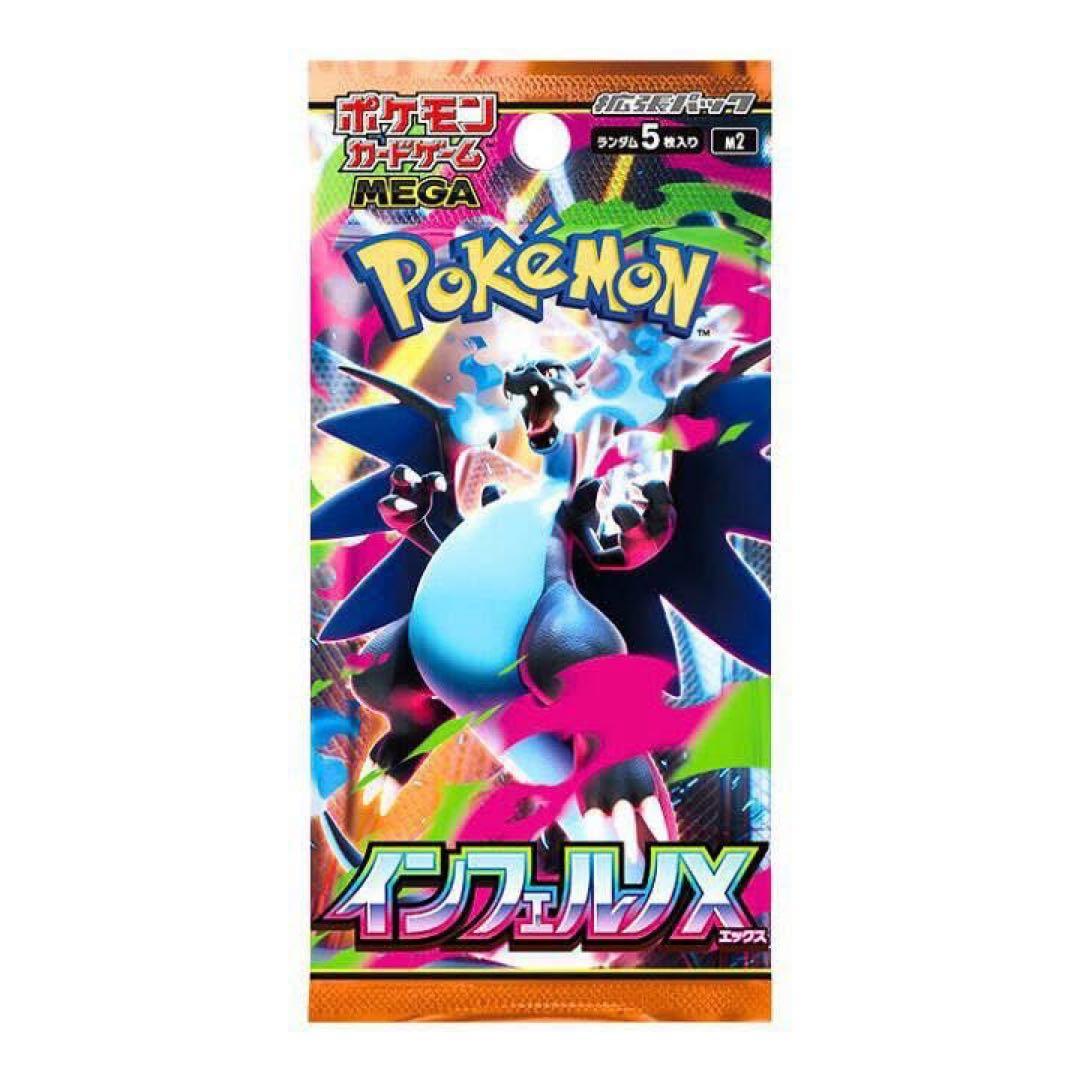 ポケモンカードゲーム インフェルノX 5枚入り 40 pack