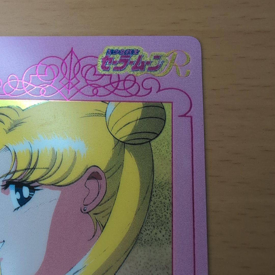 セーラームーン　カードダスW No.1 月野うさぎ　未はがし　美品