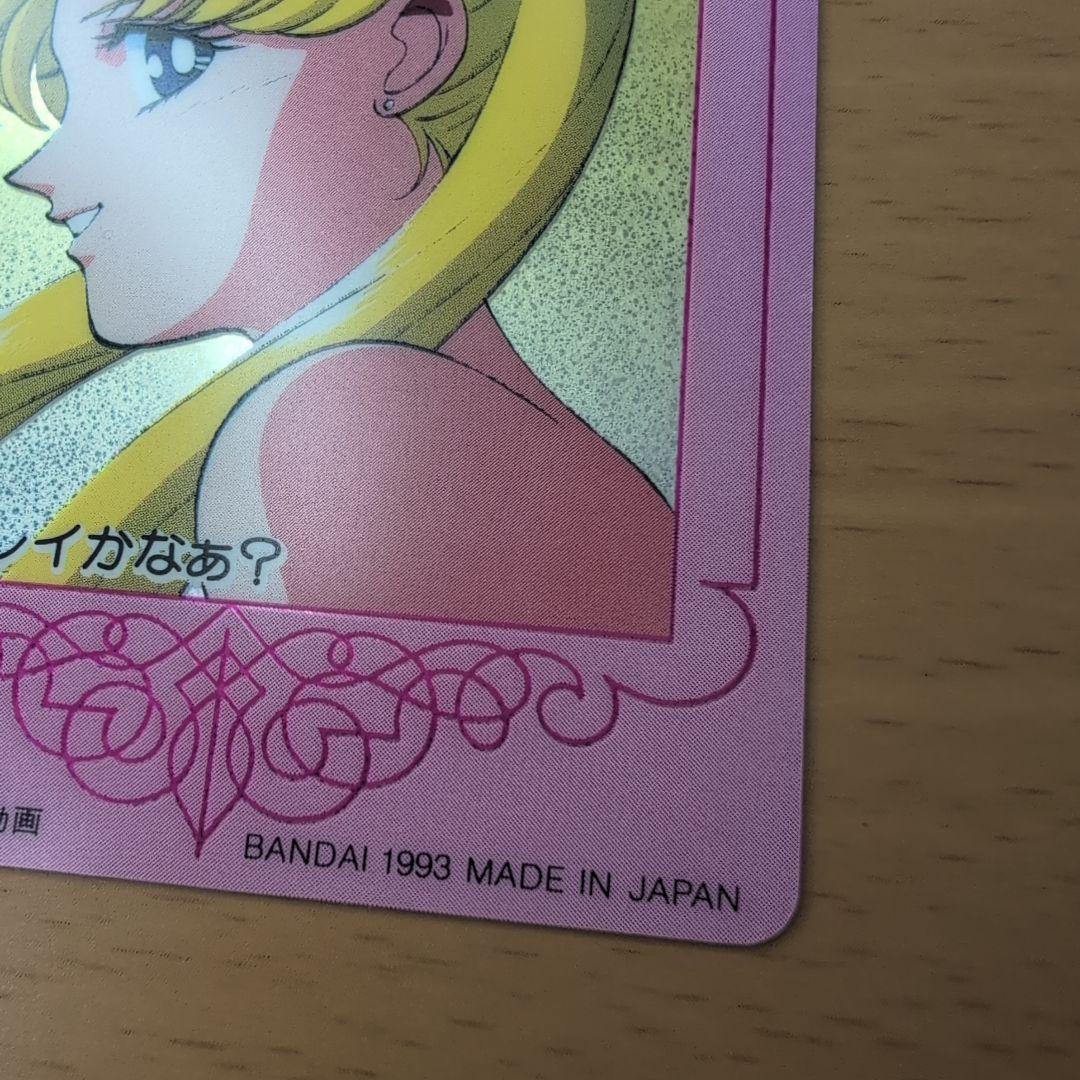 セーラームーン　カードダスW No.1 月野うさぎ　未はがし　美品