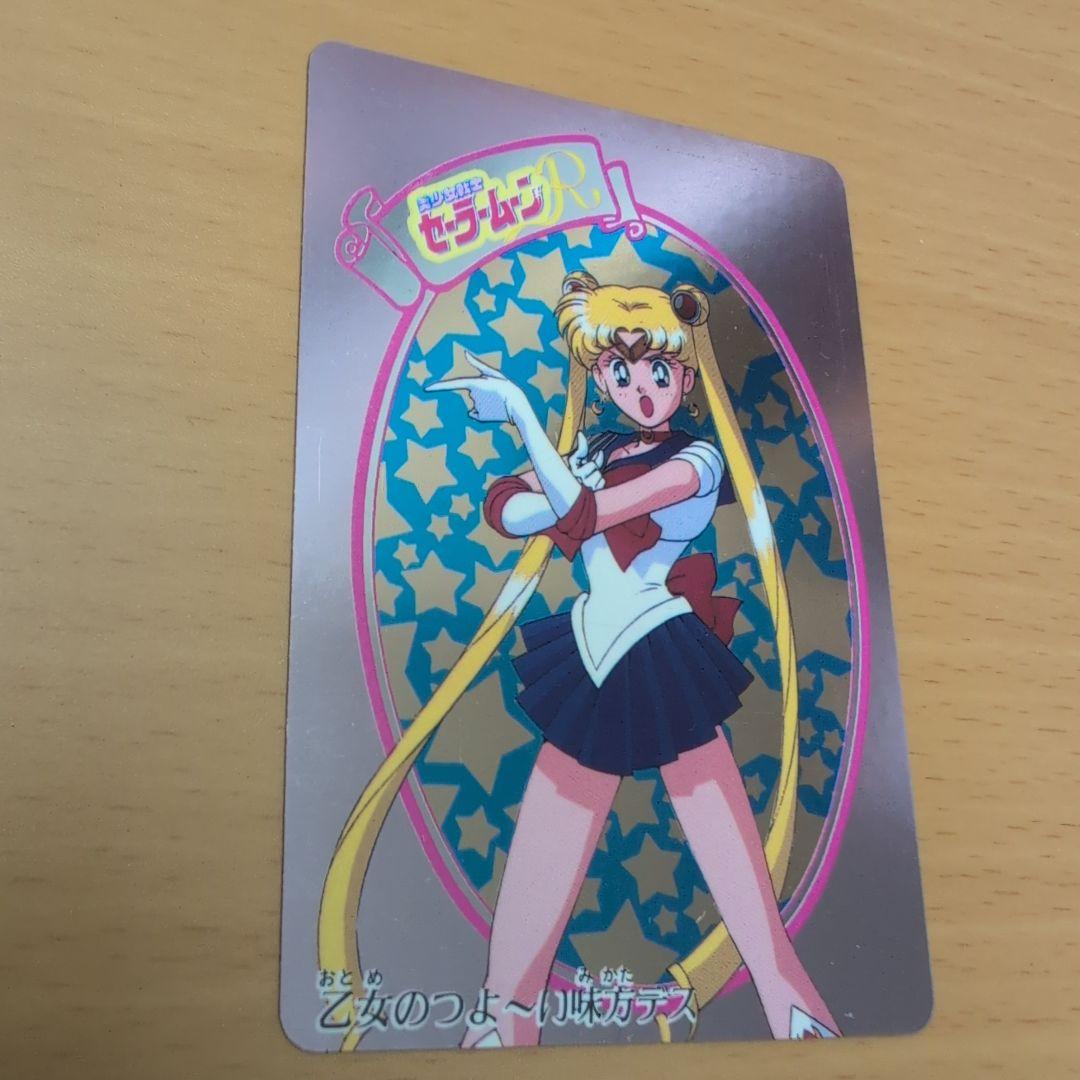 セーラームーン　カードダスW No.1 月野うさぎ　未はがし　美品