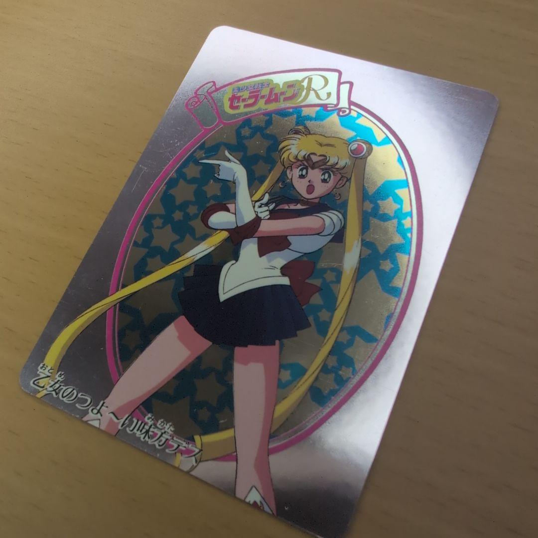 セーラームーン　カードダスW No.1 月野うさぎ　未はがし　美品