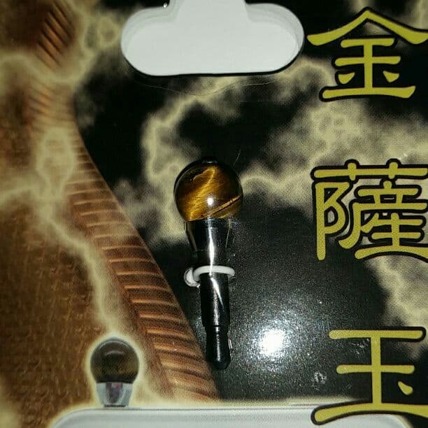 金薩玉きんさつぎょく