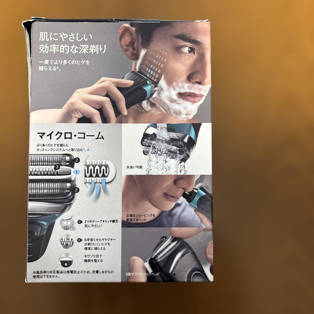 Braun Series 3 ProSkin メンズシェーバー　新品