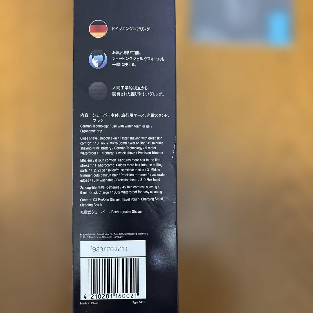 Braun Series 3 ProSkin メンズシェーバー　新品