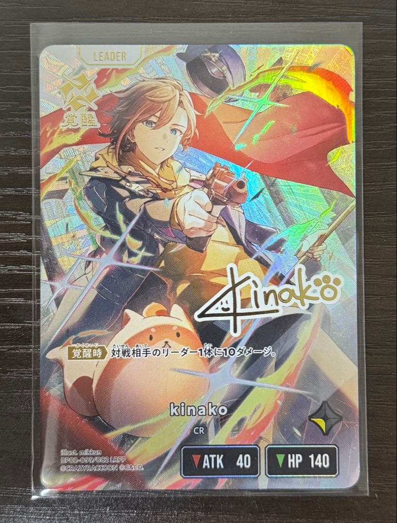 kinako LRPP クロススターズ　美品　未使用　xross stars