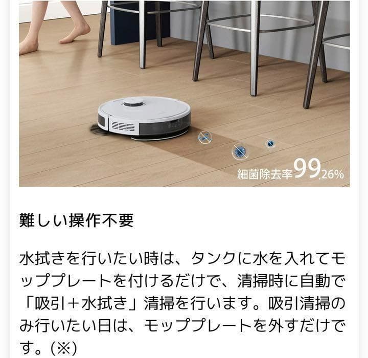 【新品未開封】ロボット掃除機 DEEBOT N8 PRO+ 高性能 マッピング