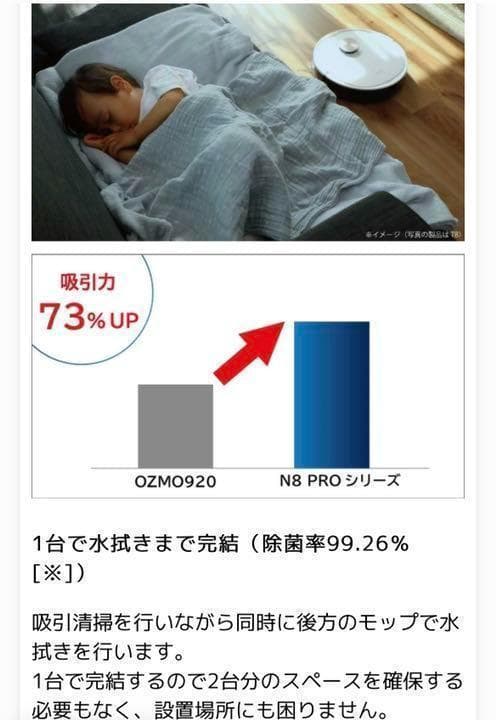 【新品未開封】ロボット掃除機 DEEBOT N8 PRO+ 高性能 マッピング