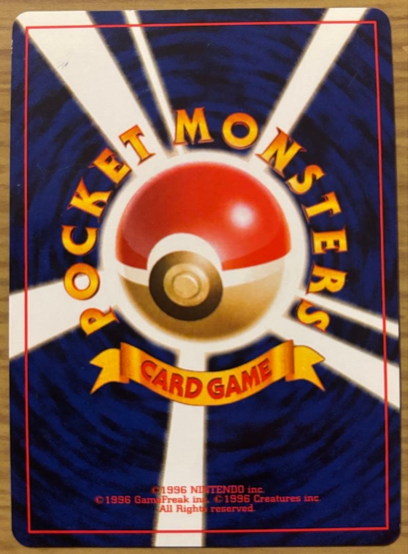 ナツメのゲンガー　旧裏