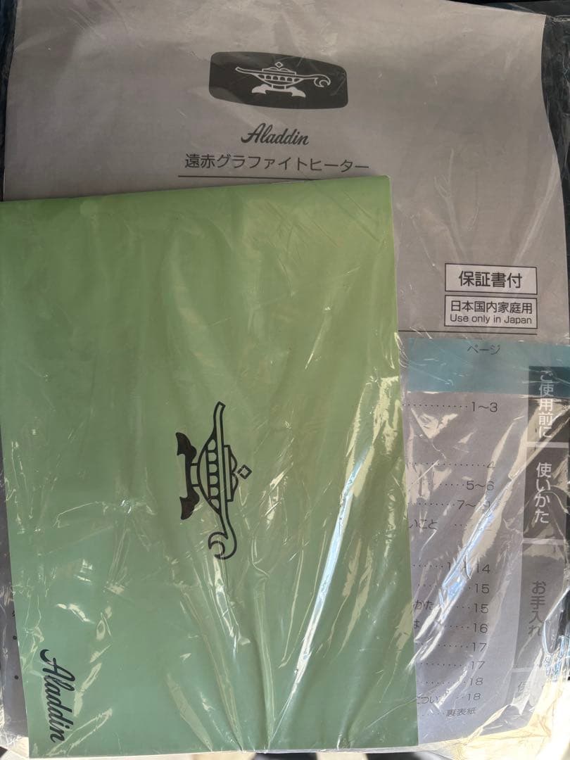 アラジン 遠赤グラファイトヒーター 2021年製＊1201-10