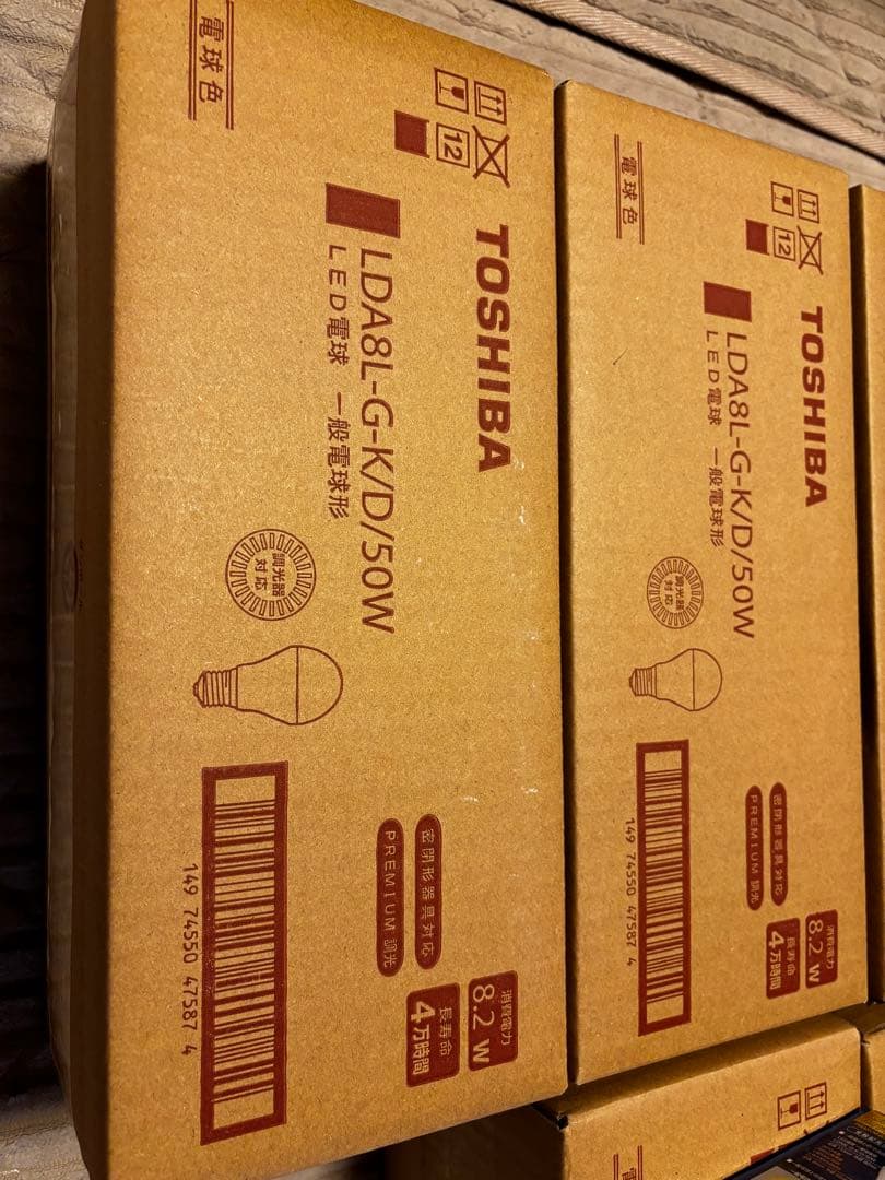 曲*者様 ⭐︎54個まとめて⭐︎TOSHIBA 東芝　LED電球 LD81&G-