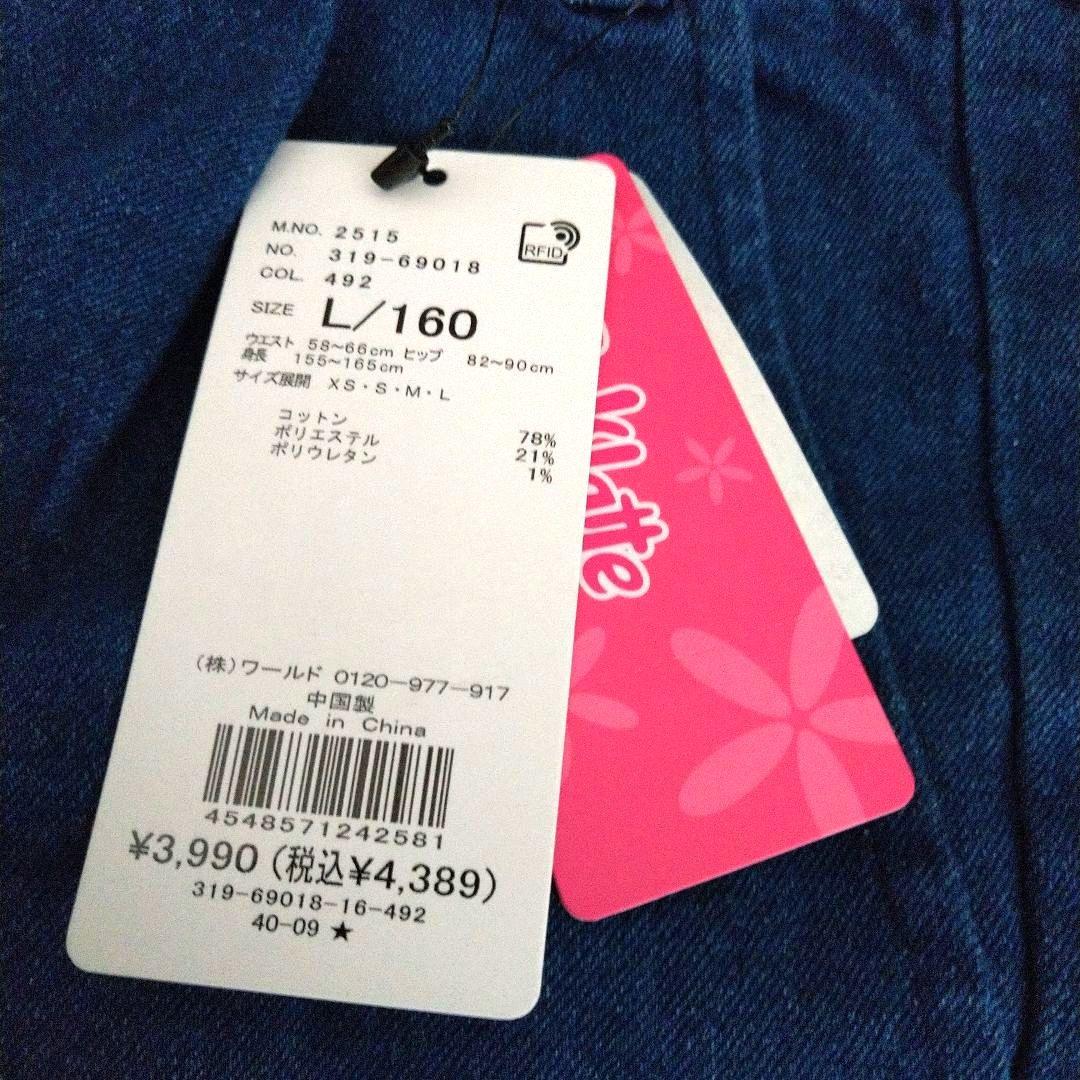 のんちゃんママ★新品 ピンクラテ★裏起毛イ―ジ―パンツ 160