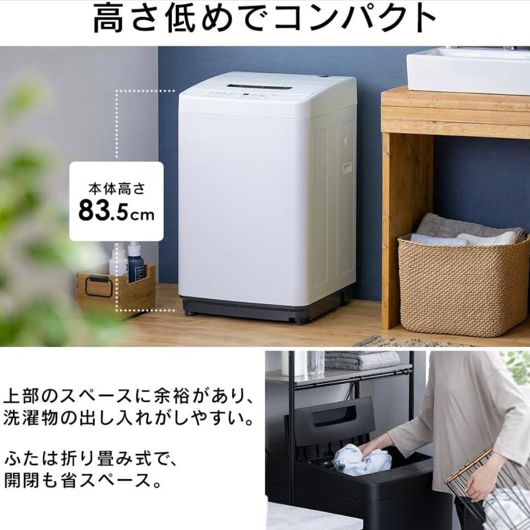 予約タイマー・風乾燥付　全自動洗濯機