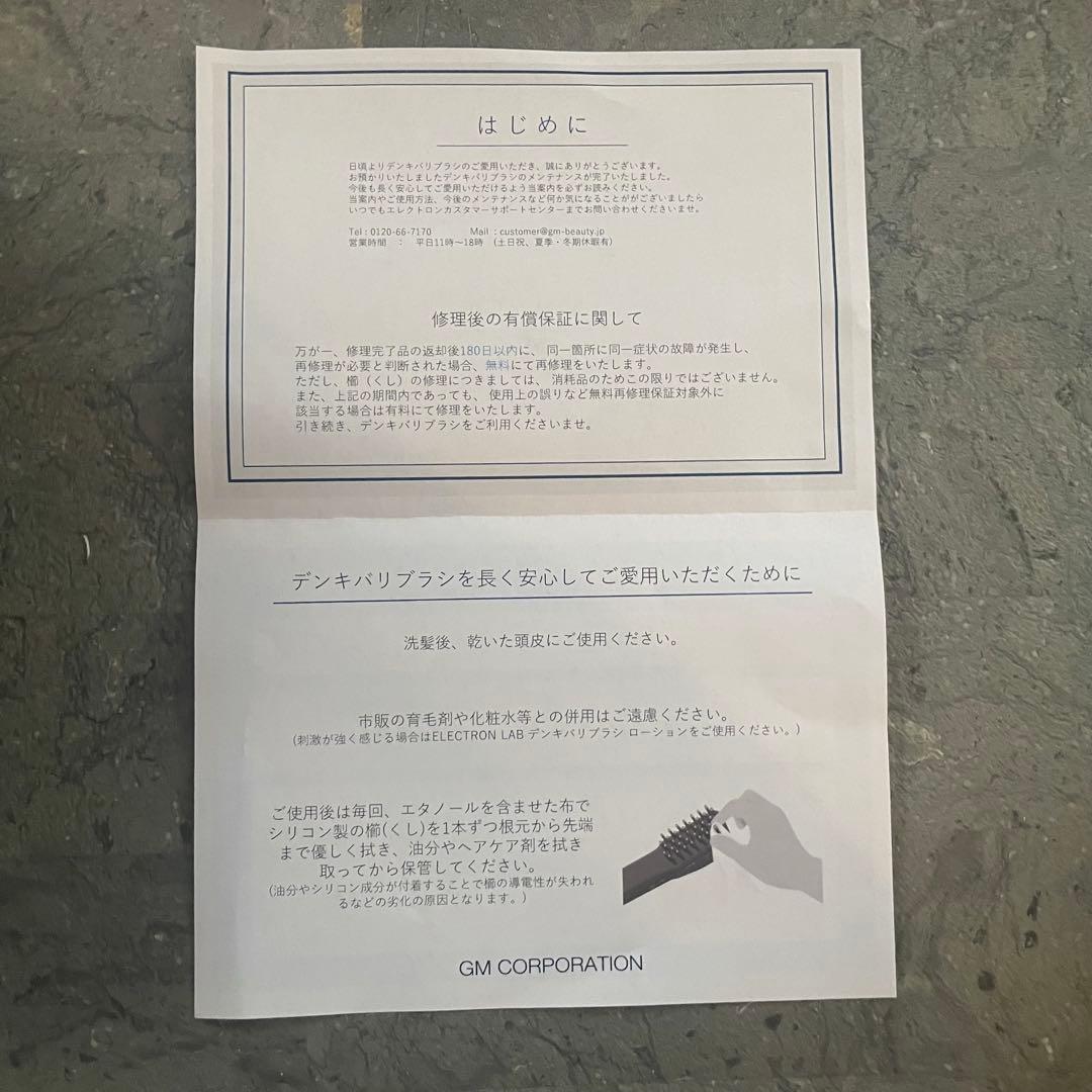 【専用ケース付】電気バリブラシ デンキバリブラシ エレクトロン