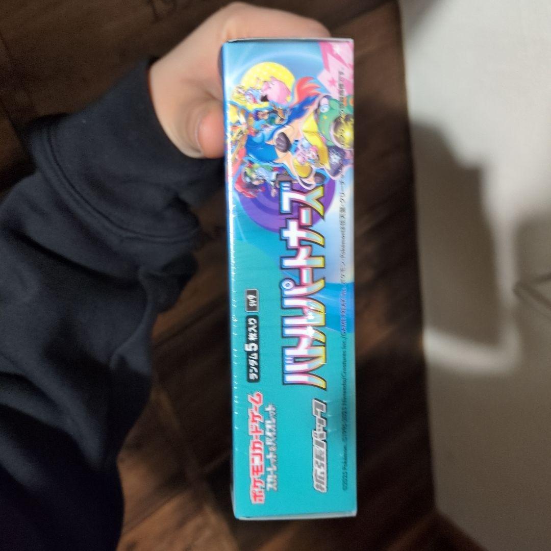 バトルパートナーズ 未開封ボックス