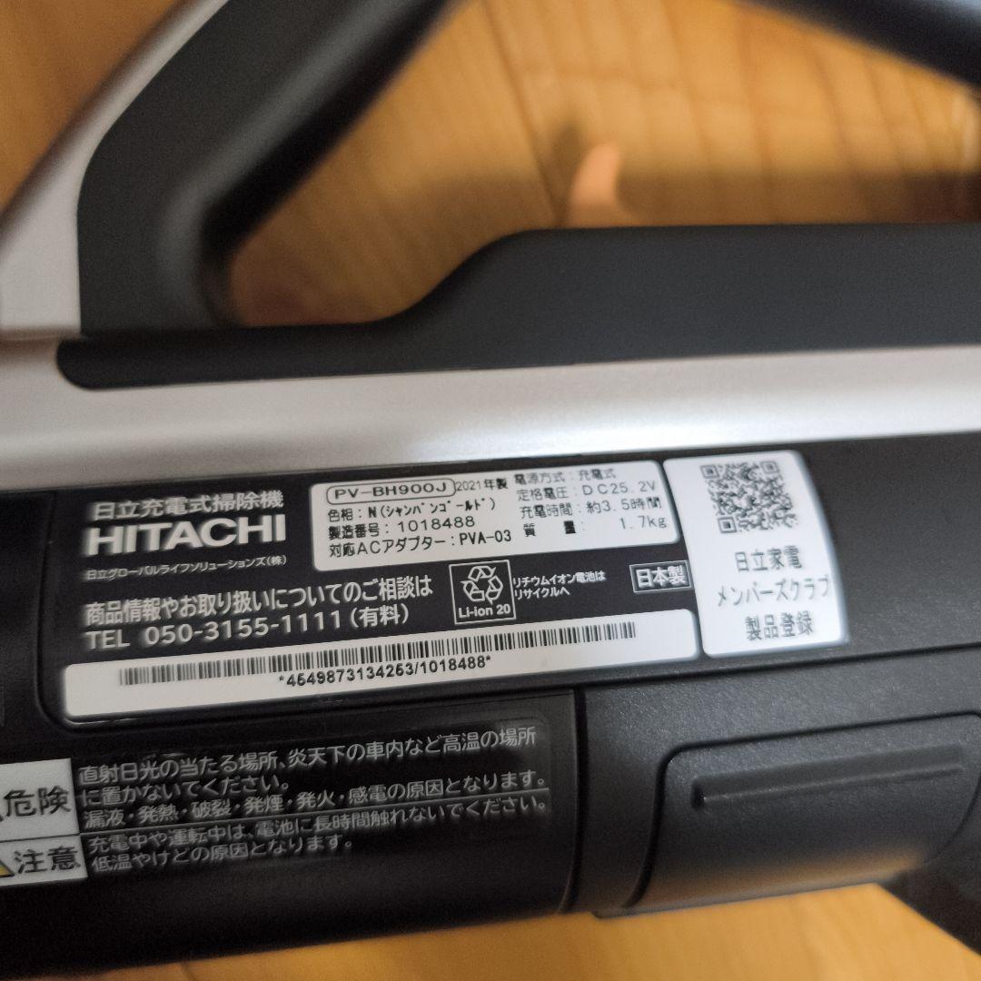 HITACHI 最上位機種　PV-BH900J 収納付充電台　LED　BT良