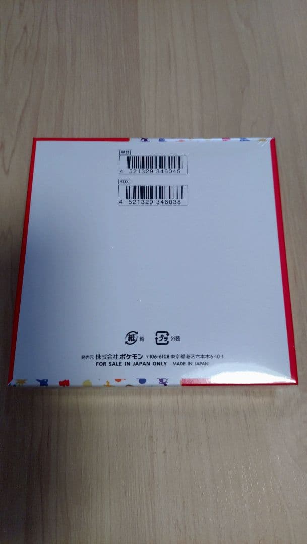 【未開封】強化拡張パック「ポケモンカード151」