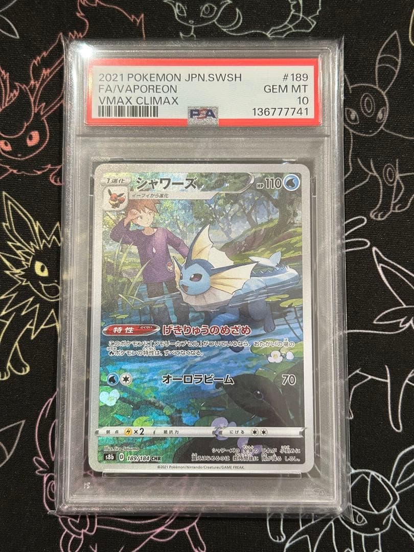 イーブイ CHR ブースター サンダース シャワーズ ブイズ PSA10 連番