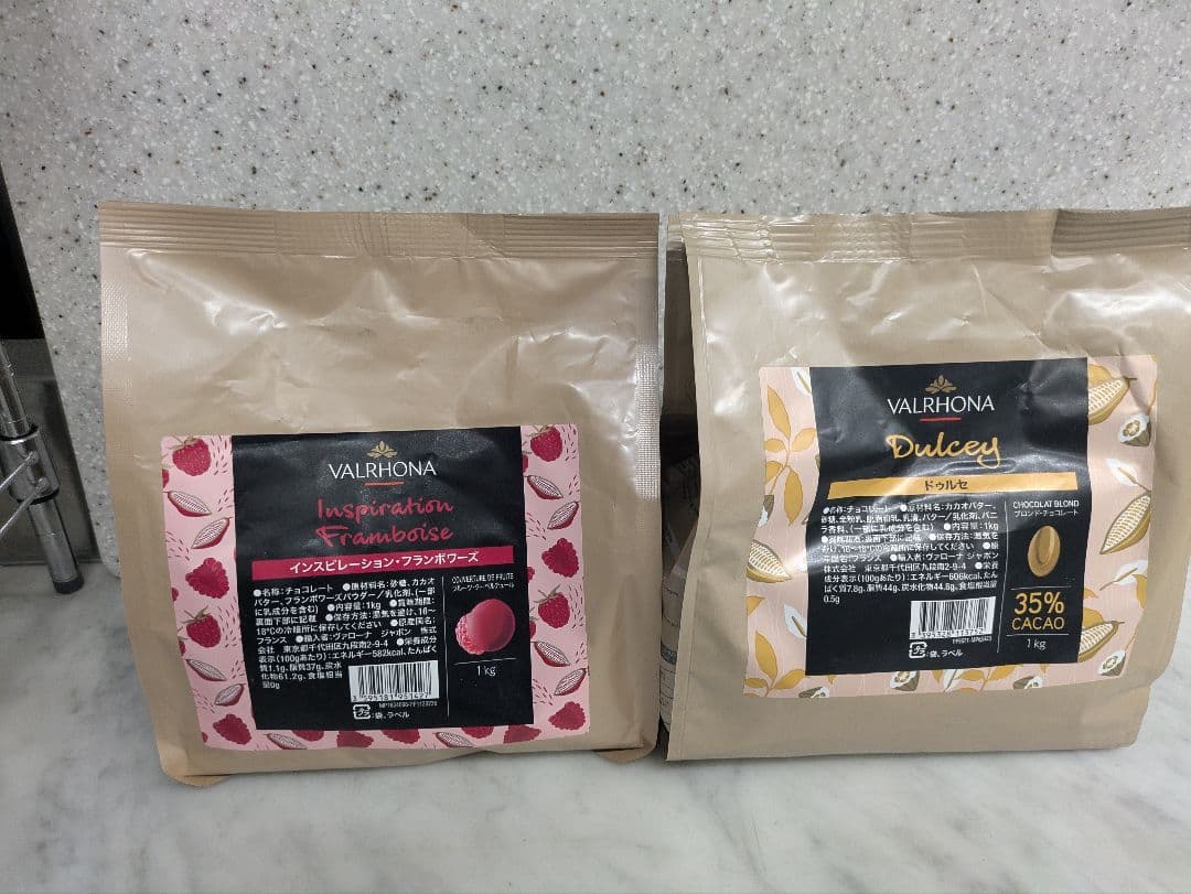 ヴァローナインスピレーションフランボワーズ1キロとドゥルセ1キロのセット