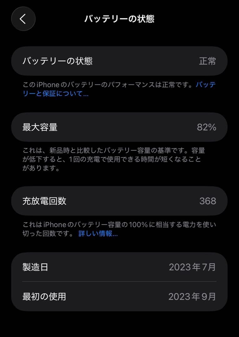 【美品】iPhone15 Pro Max（Apple）