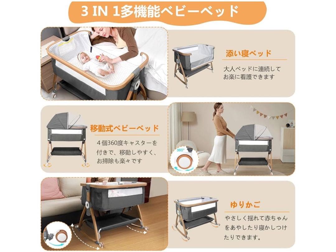 【2025最新モデル】ベビーベッド 添い寝可 折りたたみ可 ゆりかご