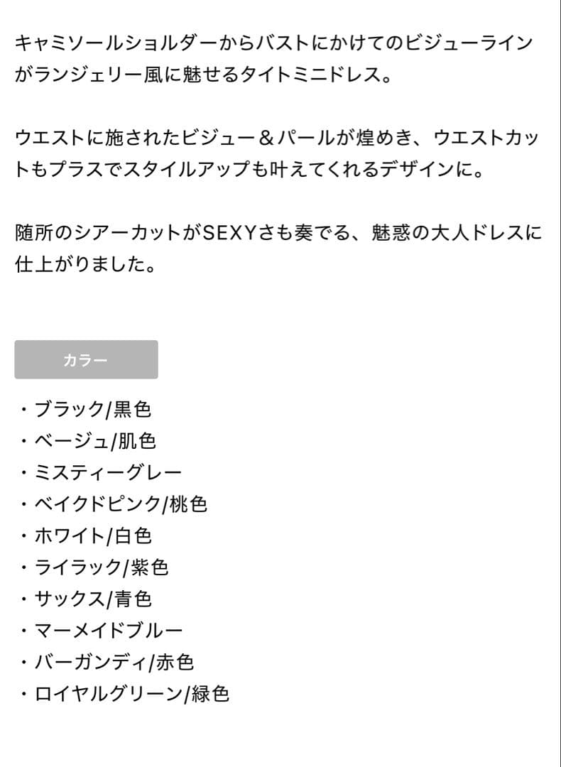 angelr ドレス　S ベージュ　イルマ　シュガー