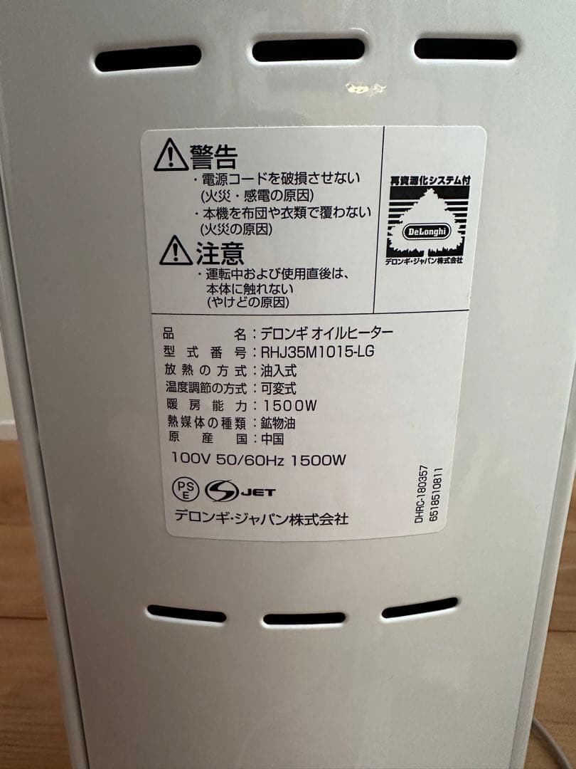 【美品】デロンギ　オイルヒーター 10-13畳