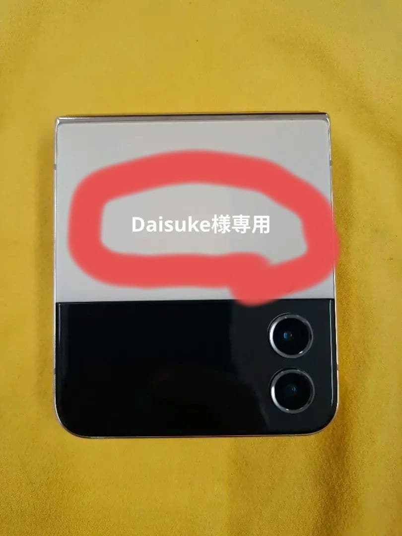 SC-54C ギャラクシーＺフリップ4 シムフリー