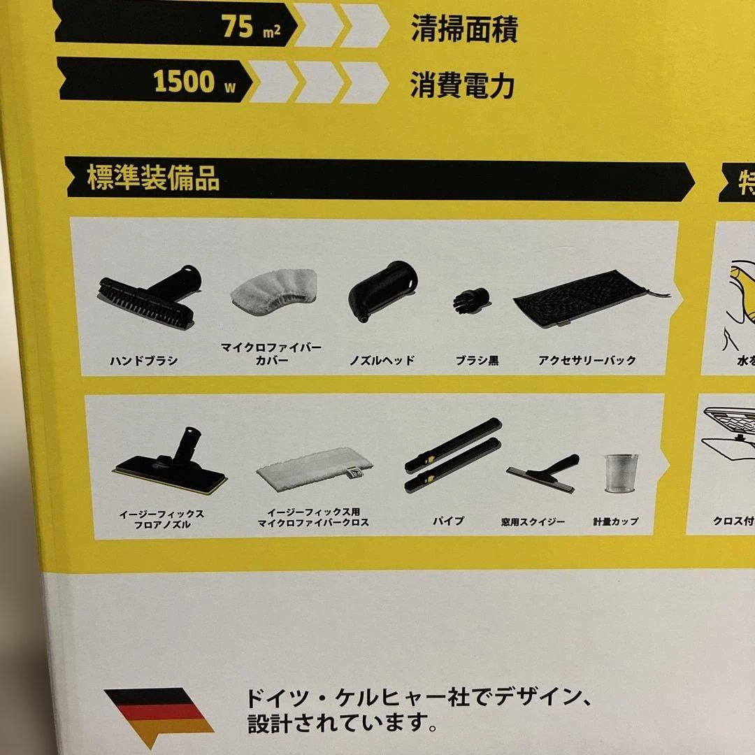 ケルヒャー　SCJTK20　スチームクリーナー