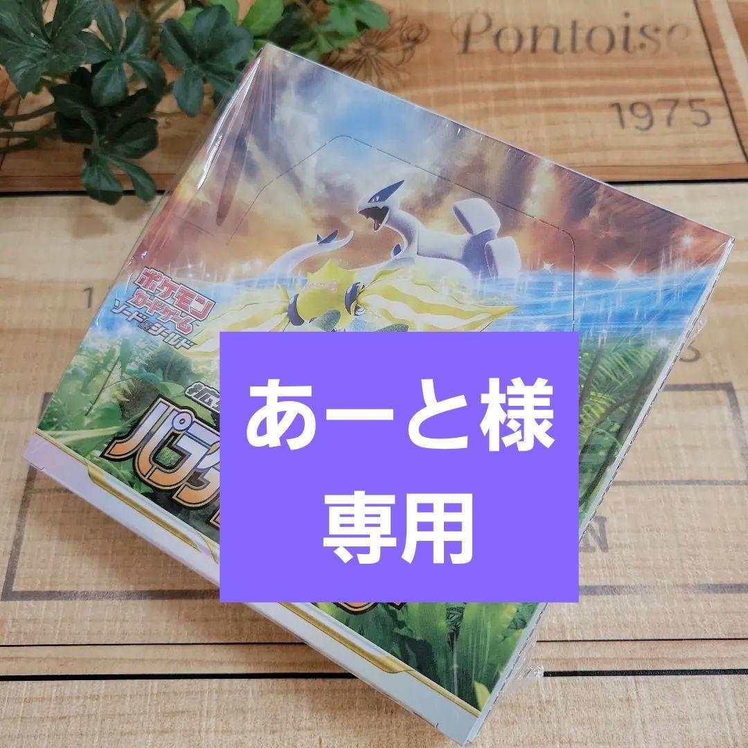 ポケモンカード 拡張パック パラダイムトリガー シュリンク付き