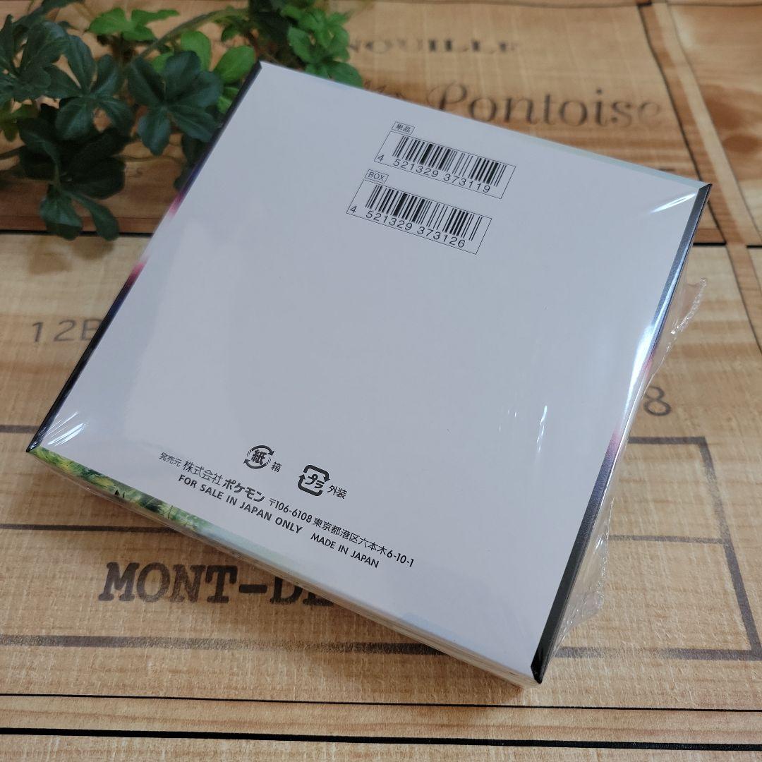 ポケモンカード 拡張パック パラダイムトリガー シュリンク付き