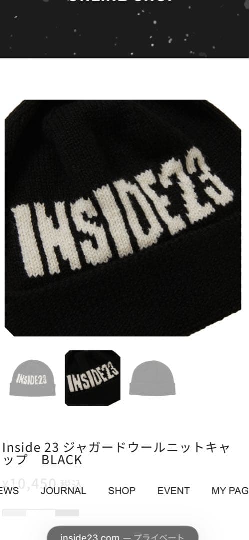ちいかわ Inside 23 ブラックニットキャップ　新品　亀梨和也