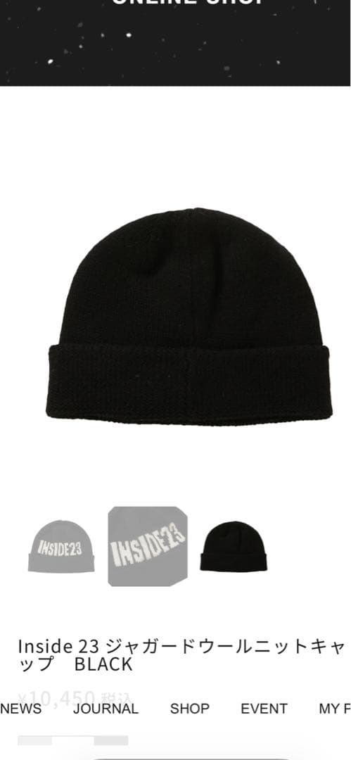 ちいかわ Inside 23 ブラックニットキャップ　新品　亀梨和也