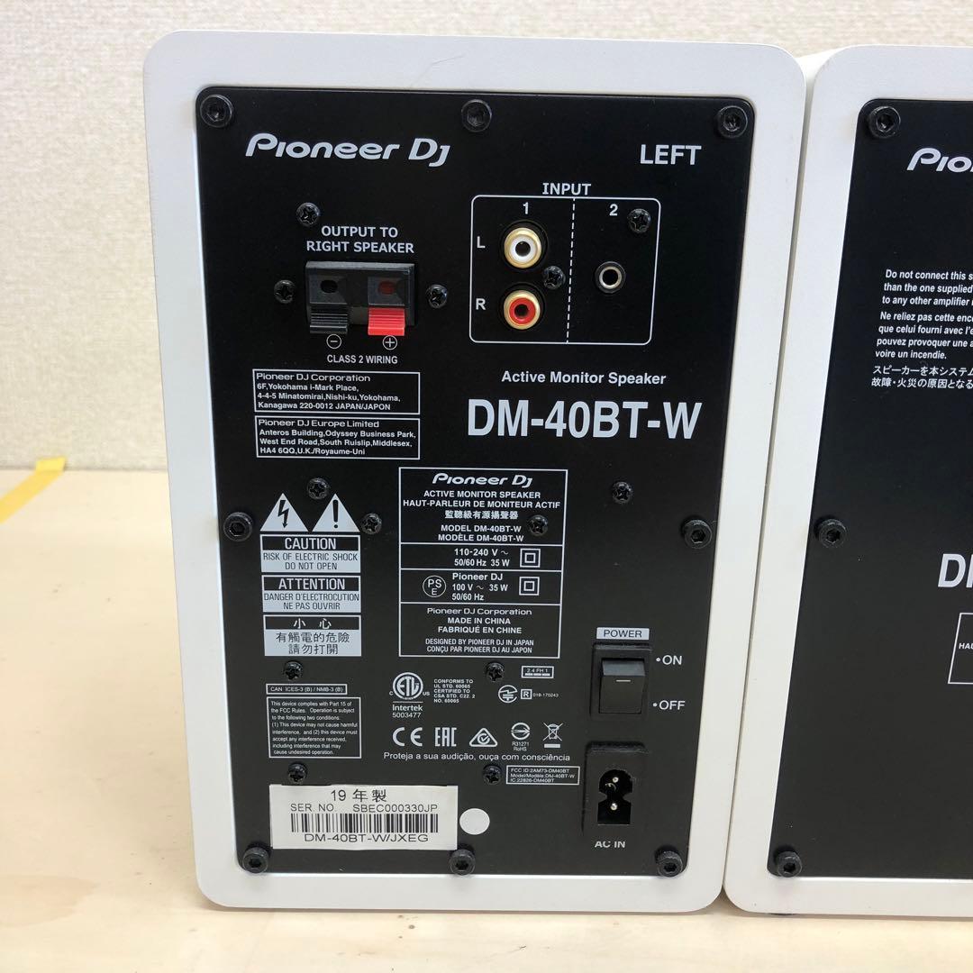 Pioneer DJ DM-40BT-W アクティブスピーカー 2019年製