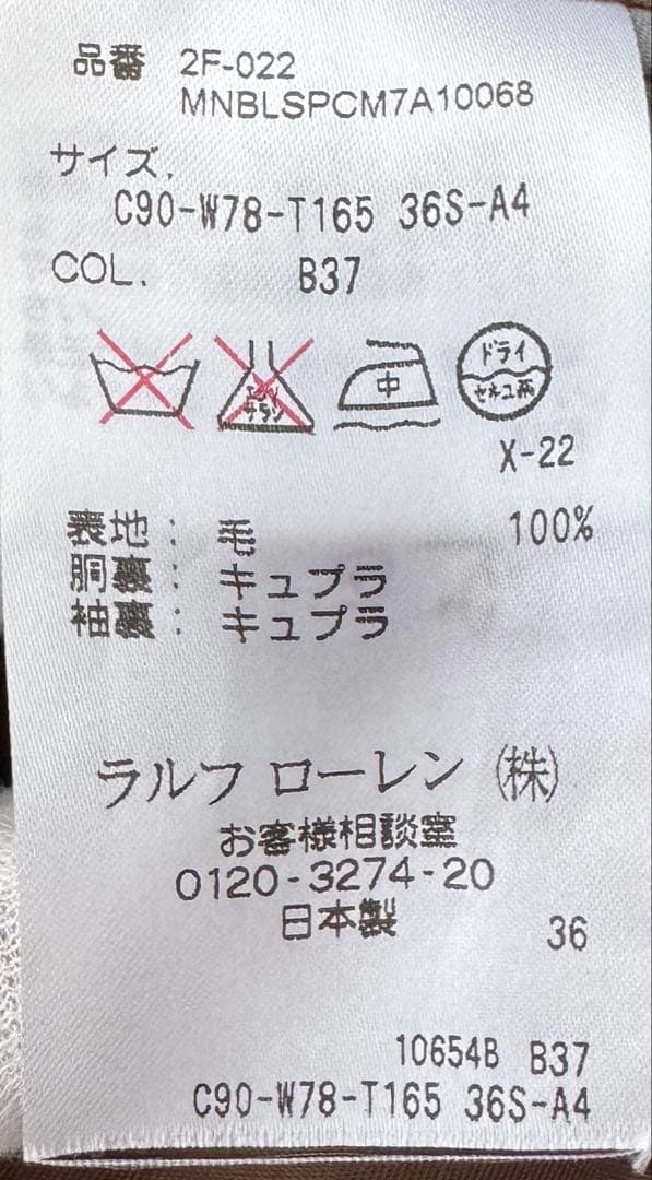 ポロ バイ ラルフローレン テーラード ジャケット 36S M程