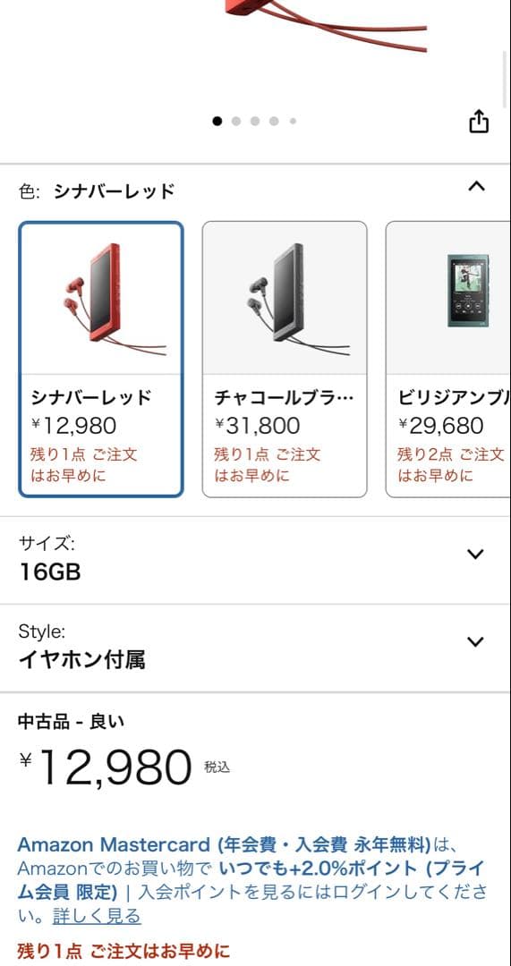 sony NW-A35HN ウォークマン ハイレゾ 16GB 赤