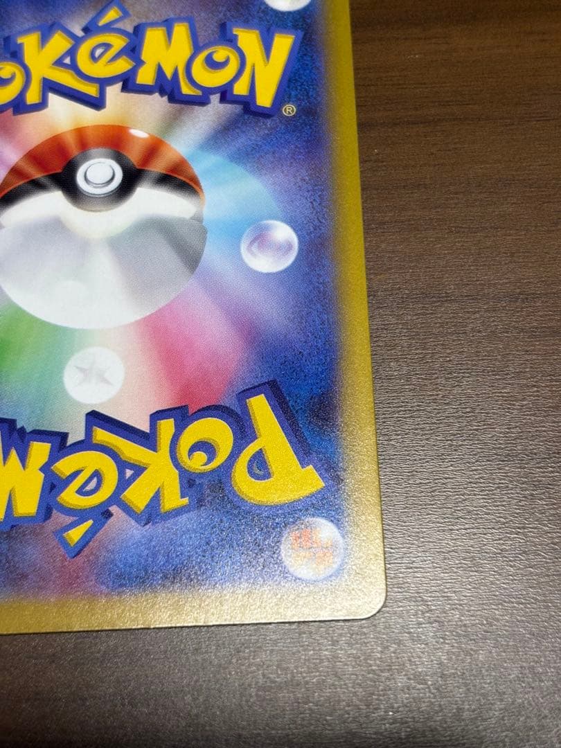 リーリエの決心 sar