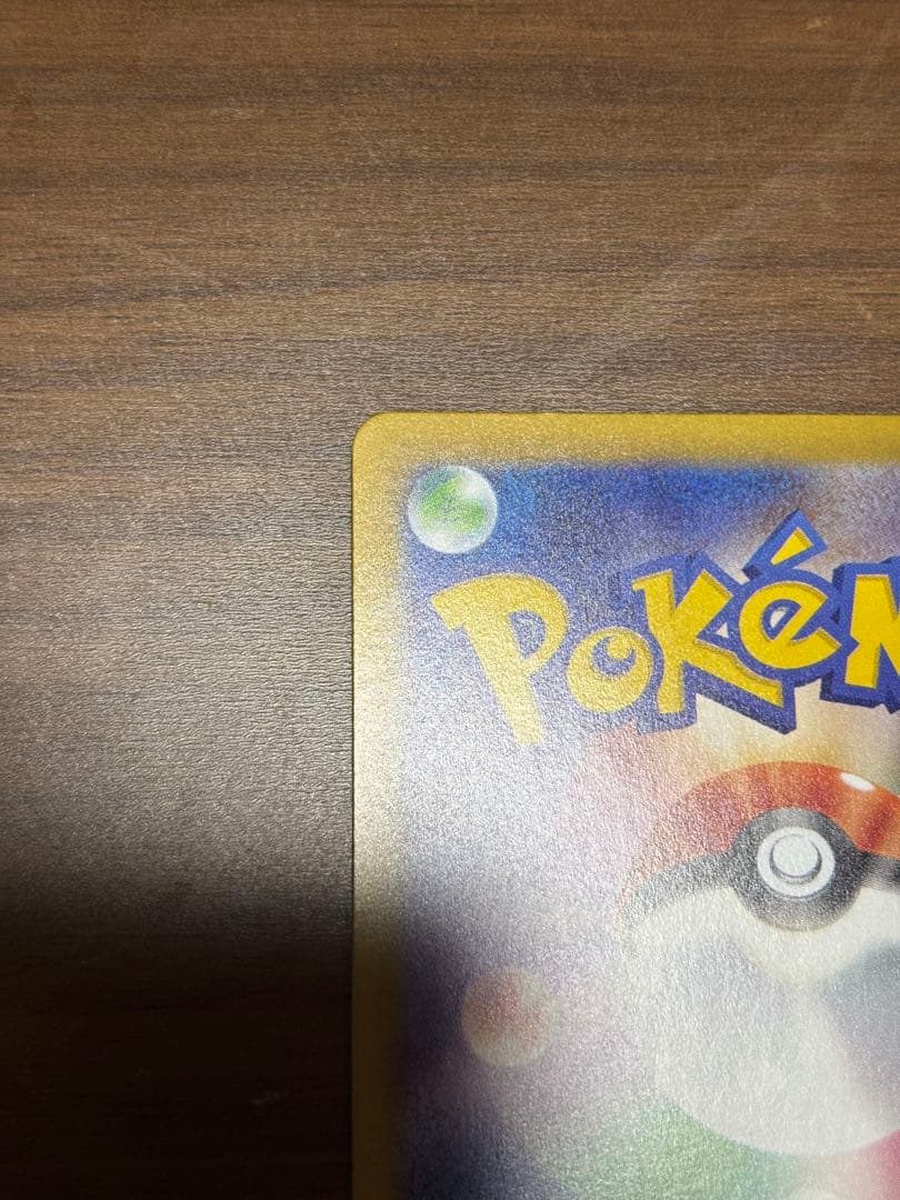 リーリエの決心 sar