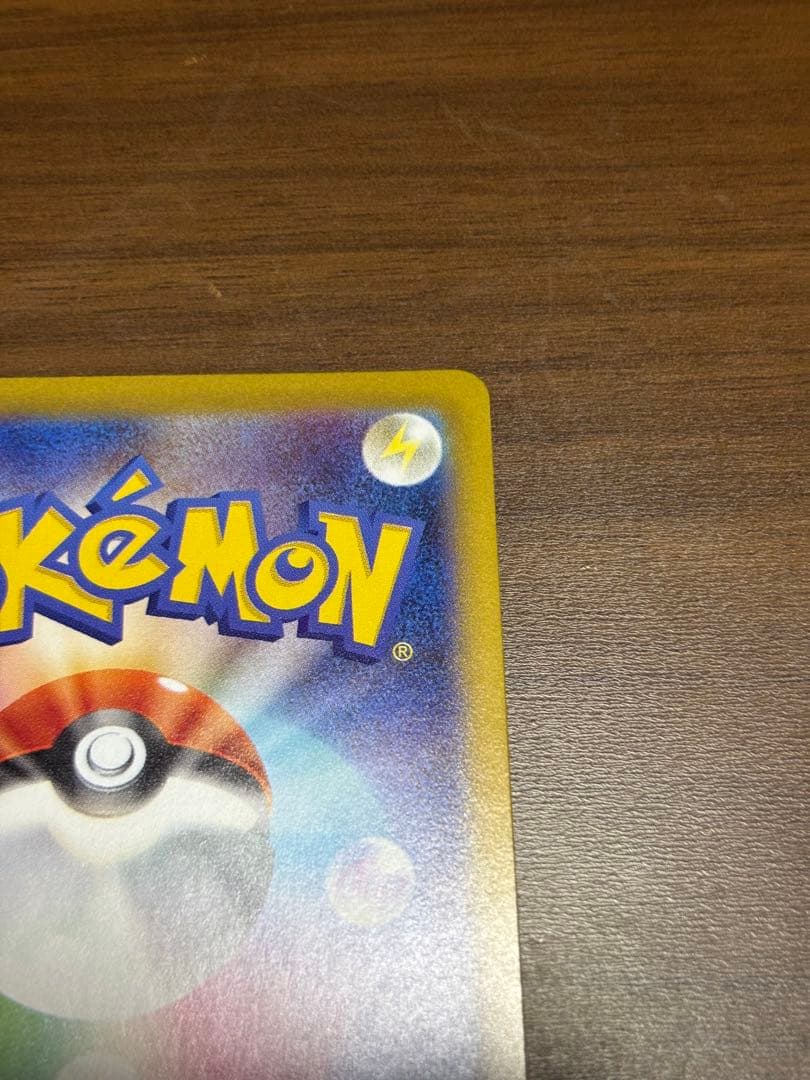 リーリエの決心 sar