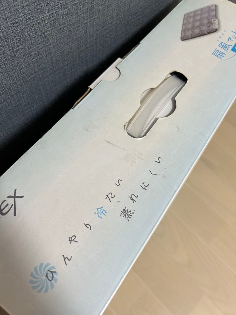 【新品未使用】ATEX 扇風マットレス ハーフ