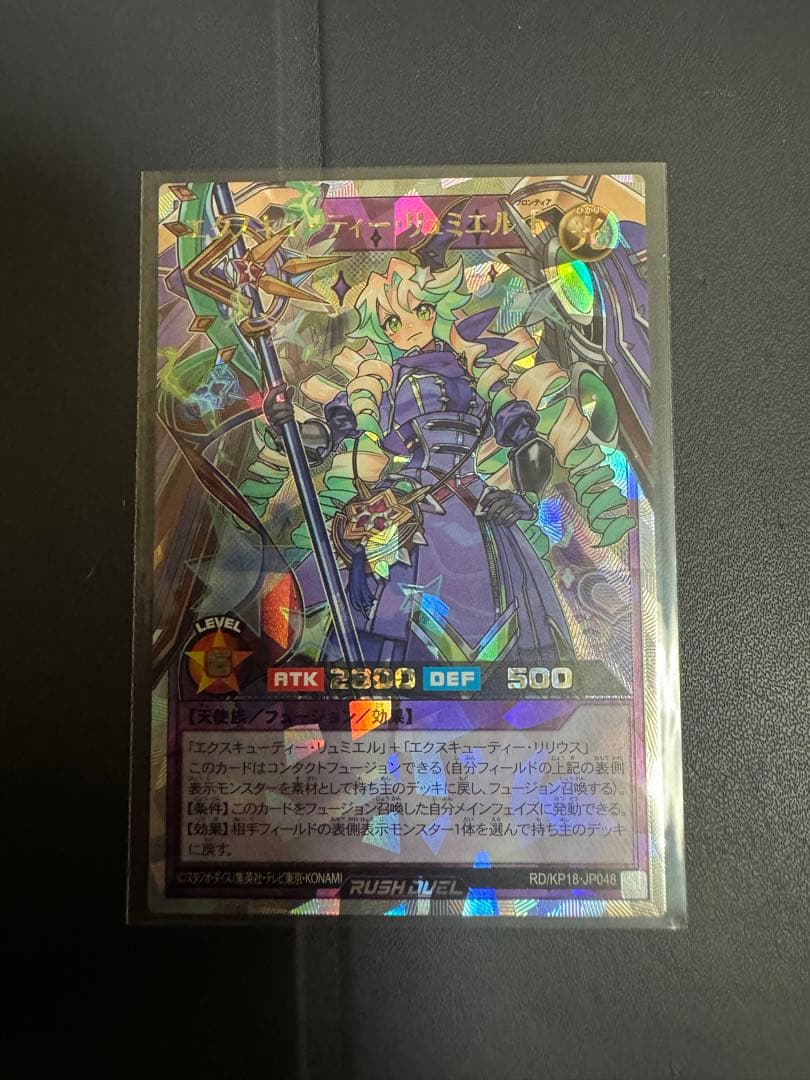 KP18-JP048　エクスキューティー・リュミエル・F　イラスト違い　絵違い