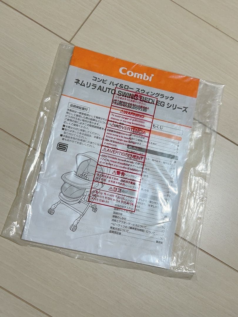 Combi 電動　ベビーラック ネムリラ　グレー