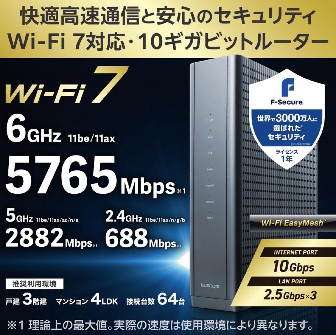 エレコム WiFiルーター 無線LAN WRC-W703-B
