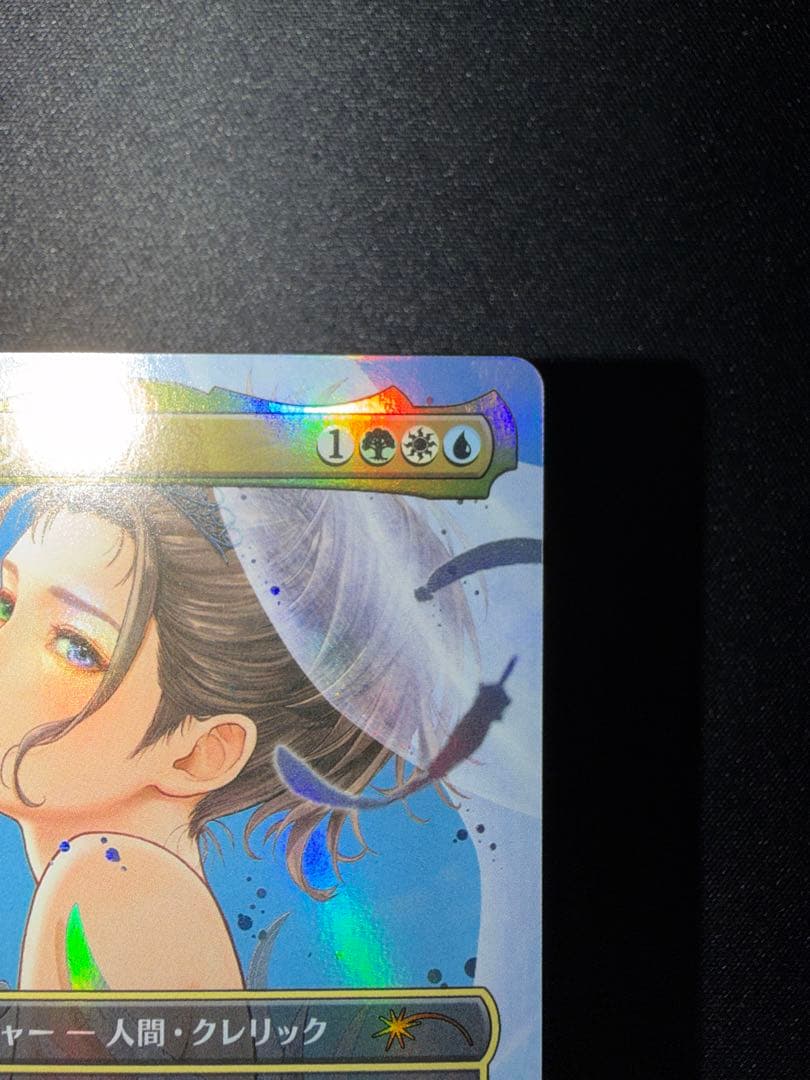 大召喚士、ユウナ/Yuna, Grand Summonerプロモ foil